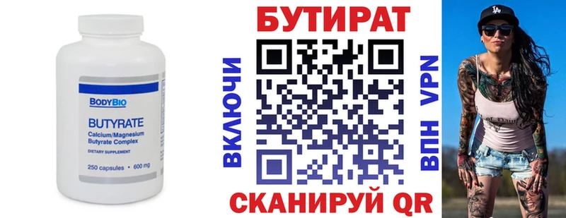где продают наркотики  Красноуральск  Бутират бутандиол 
