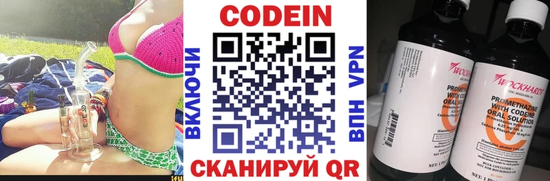 Кодеиновый сироп Lean Purple Drank  Красноуральск 